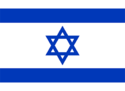 İsrail Devleti bayrağı
