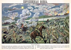 Rus İmparatorluğu'nun savaş afişi (1915)