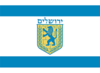 İsrail idaresindeki Kudüs'ün bayrağı